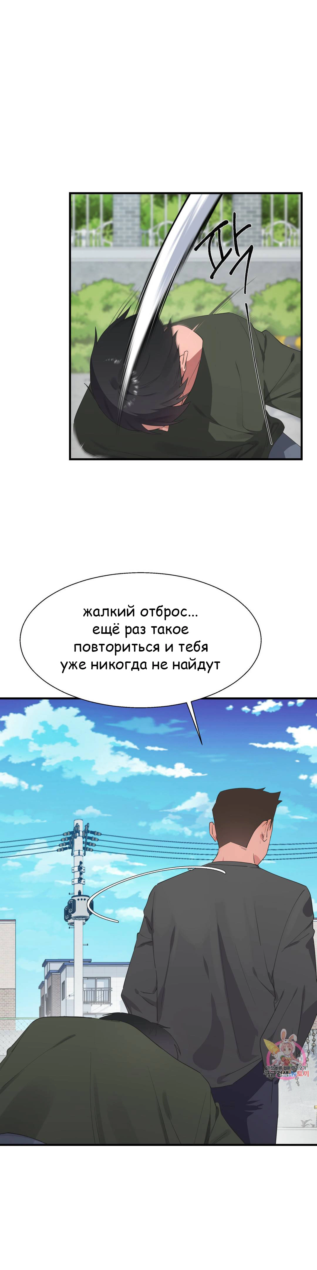 Глава 36 - страница 18
