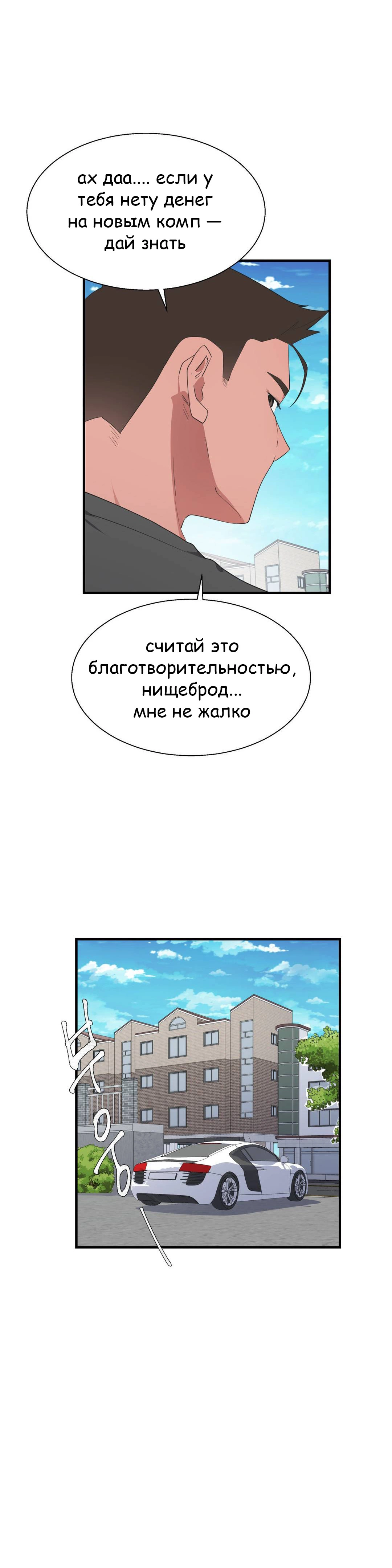 Глава 36 - страница 19