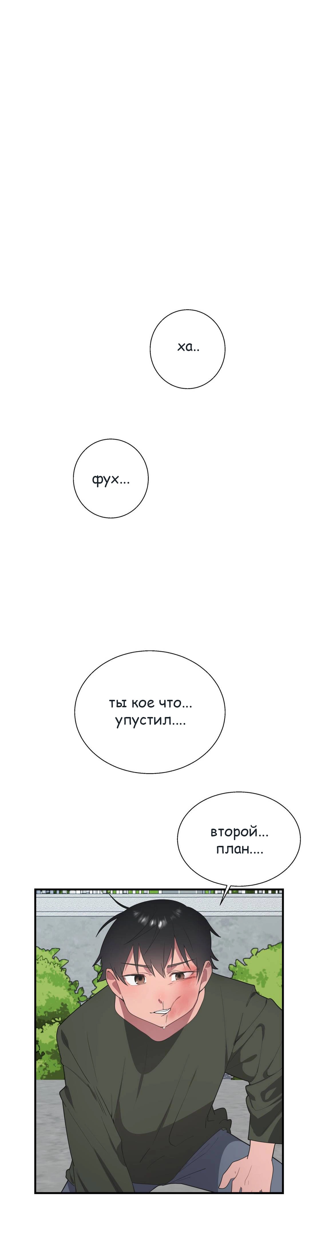 Глава 36 - страница 20