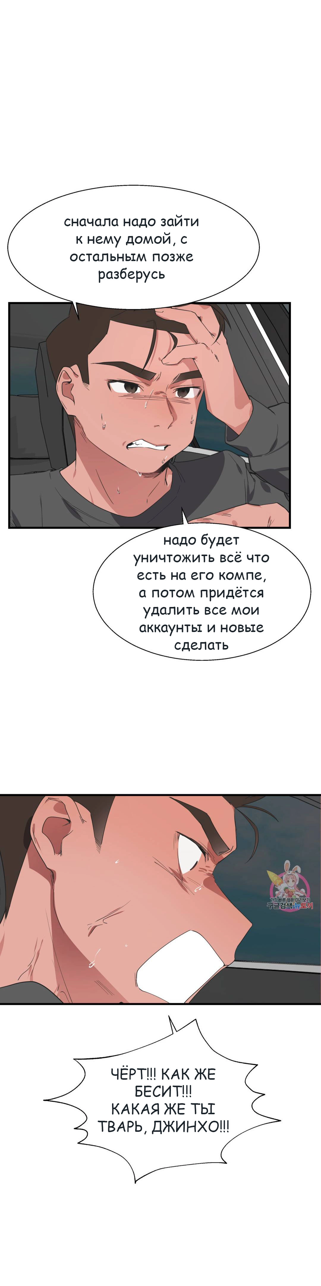 Глава 36 - страница 21