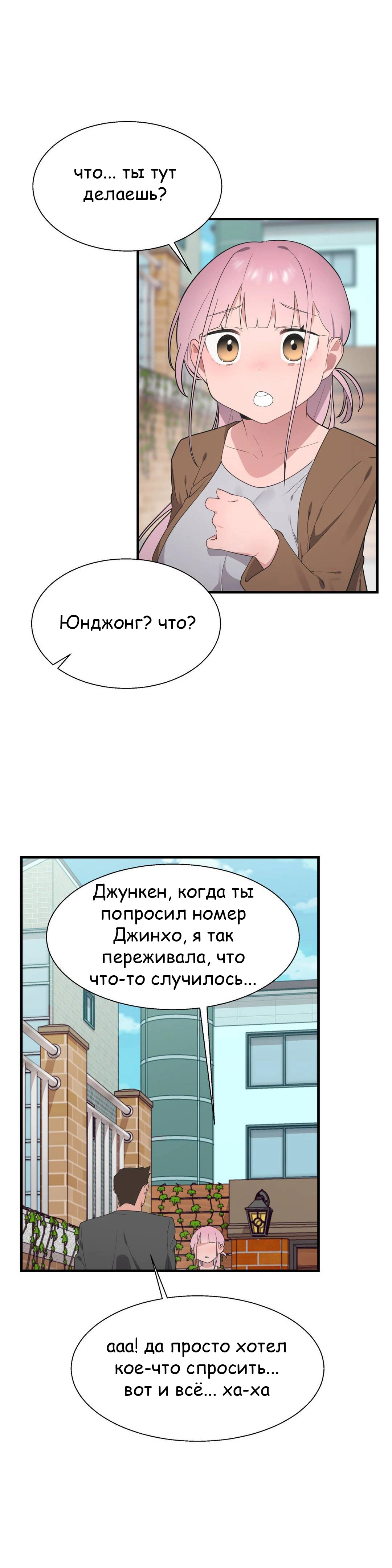 Глава 36 - страница 24