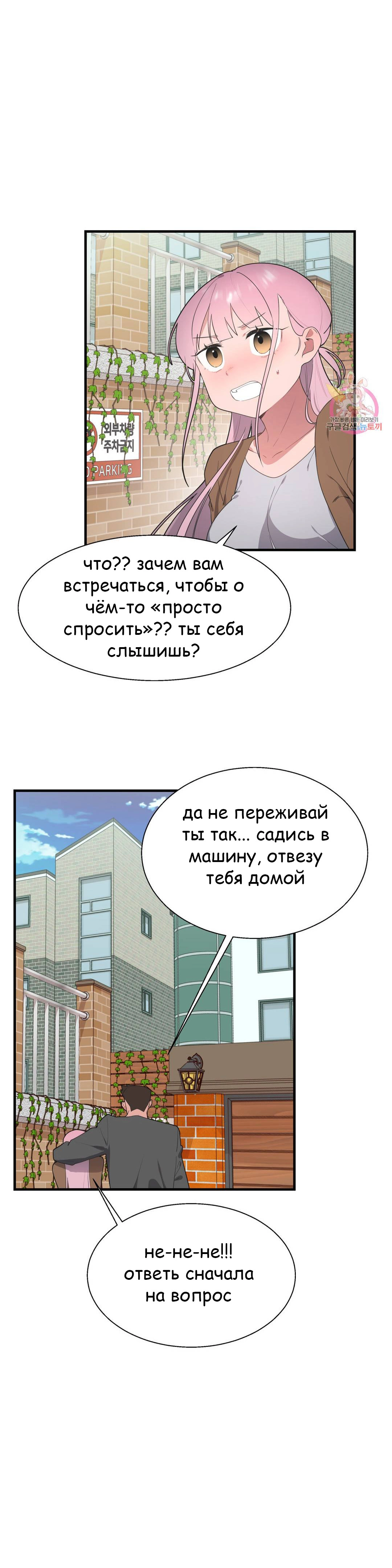 Глава 36 - страница 25