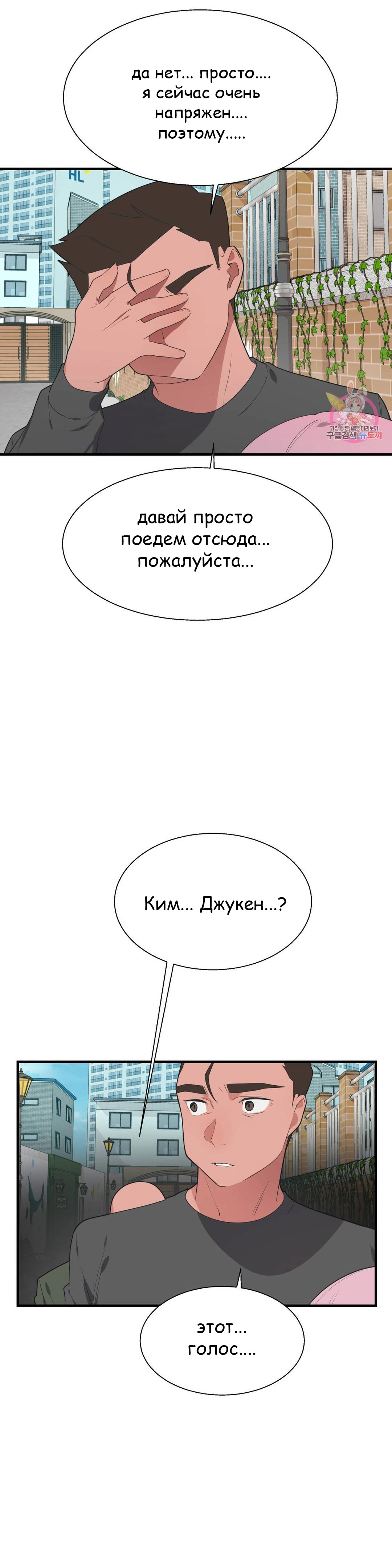 Глава 36 - страница 27