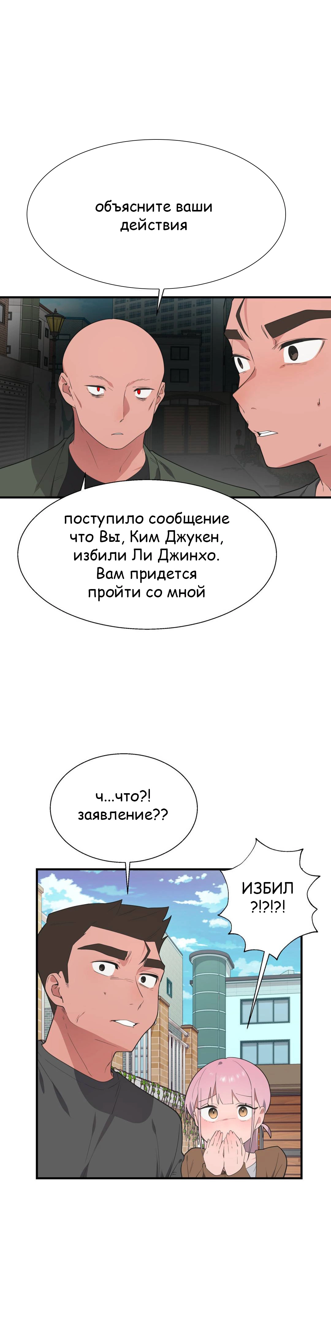 Глава 36 - страница 28