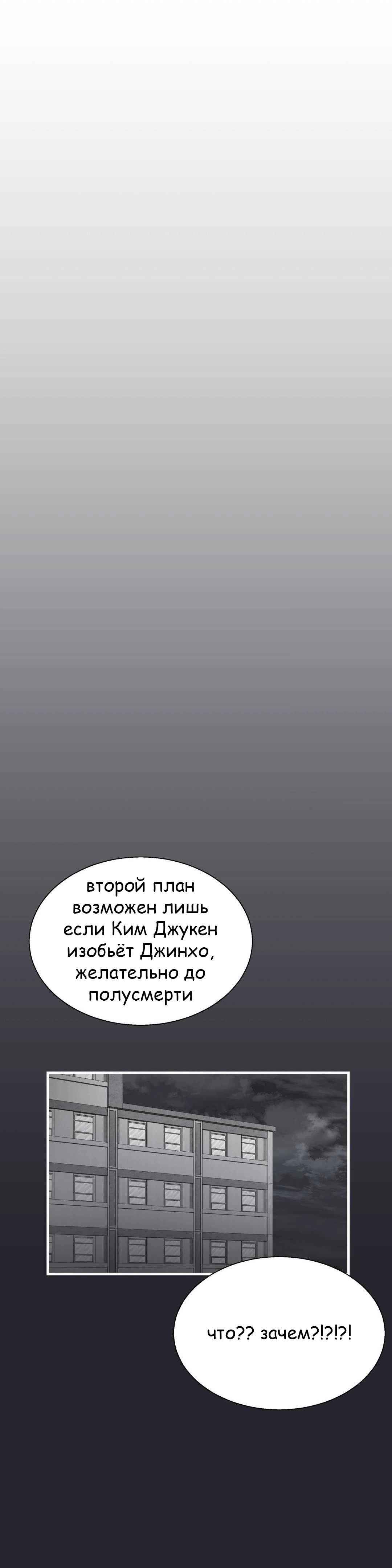 Глава 36 - страница 35