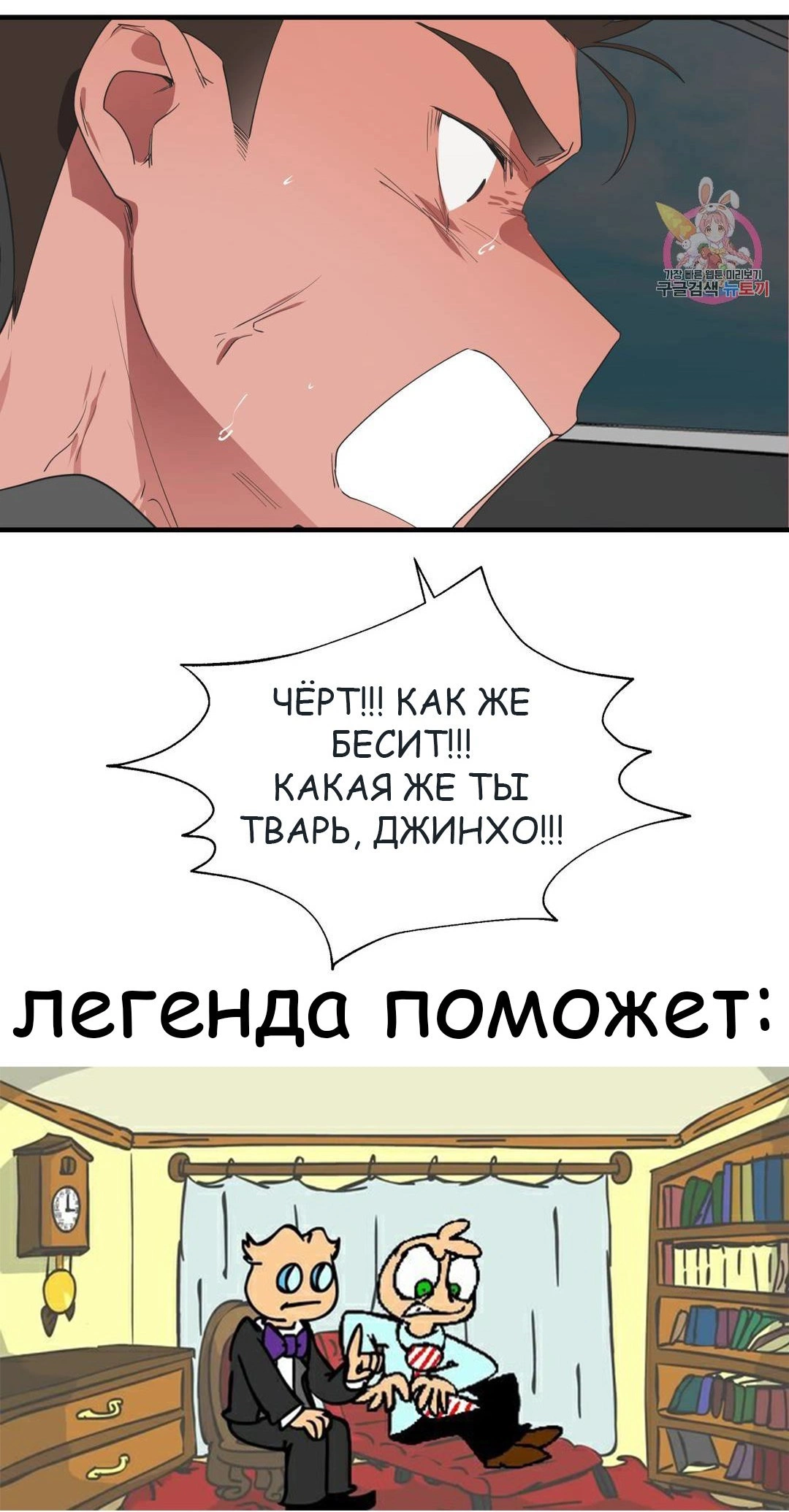 Глава 36 - страница 38