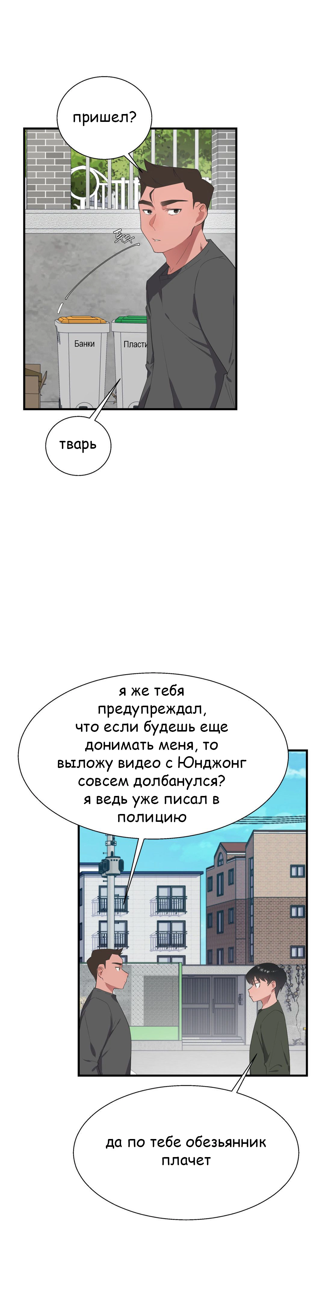 Глава 36 - страница 5