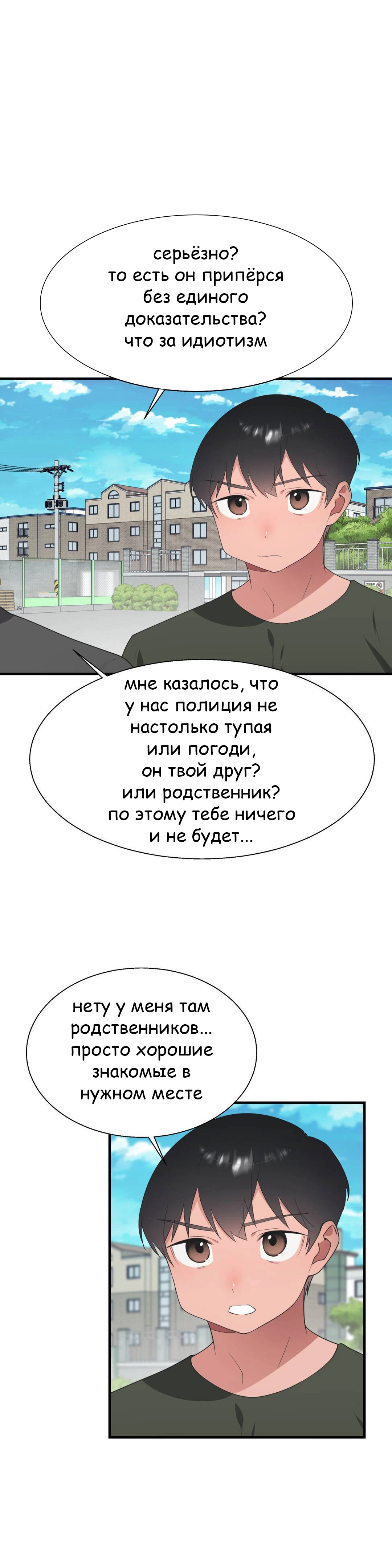 Глава 36 - страница 7