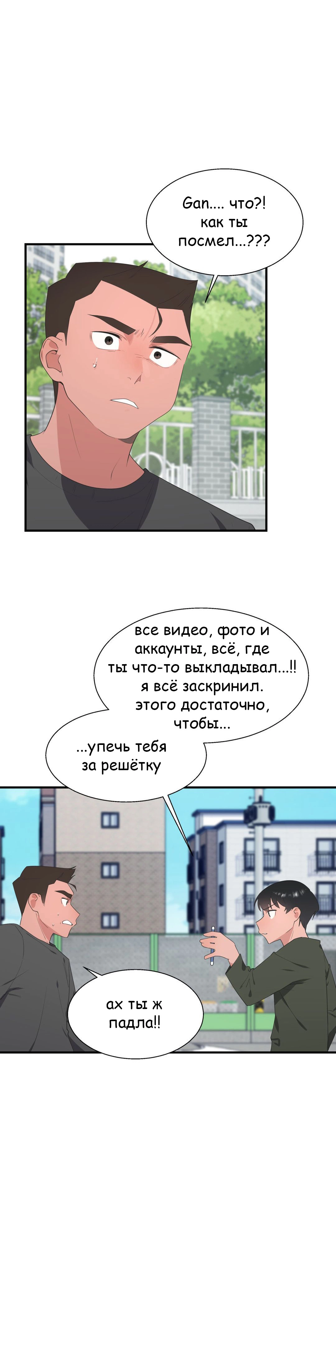 Глава 36 - страница 9