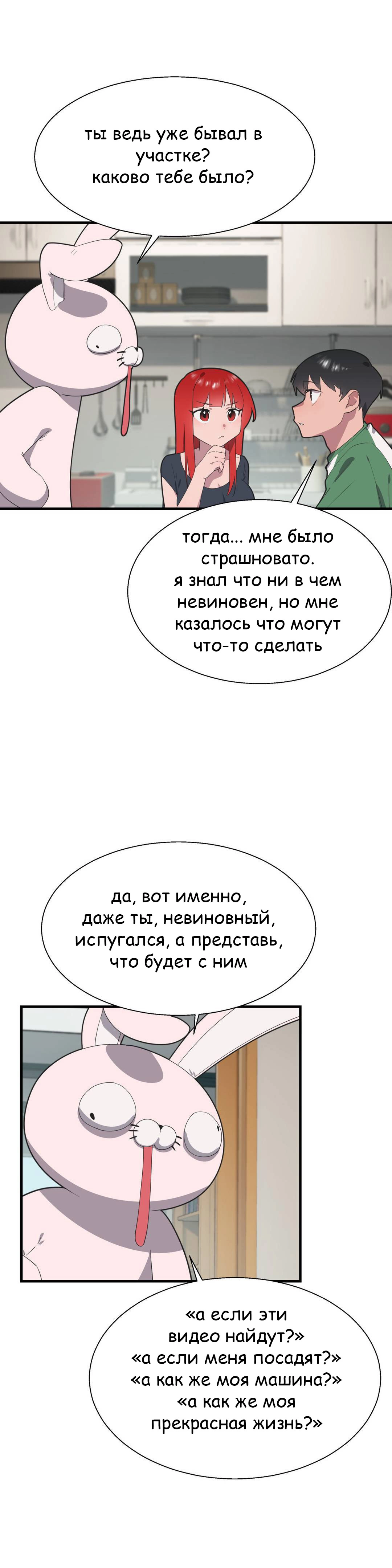Глава 37 - страница 10