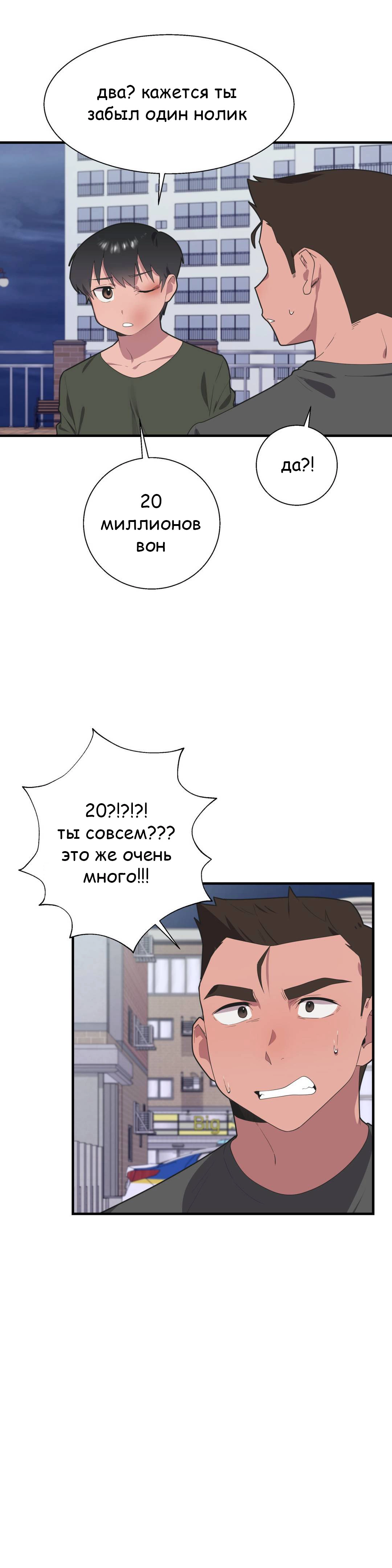 Глава 37 - страница 14
