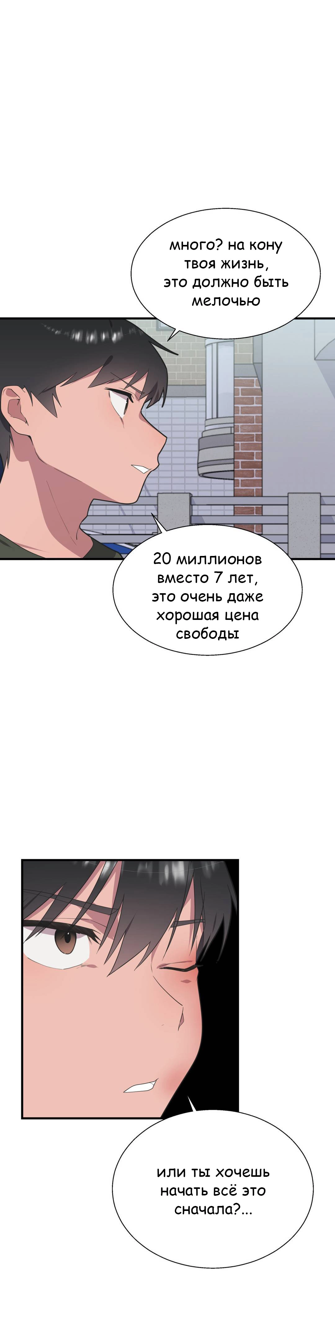Глава 37 - страница 15