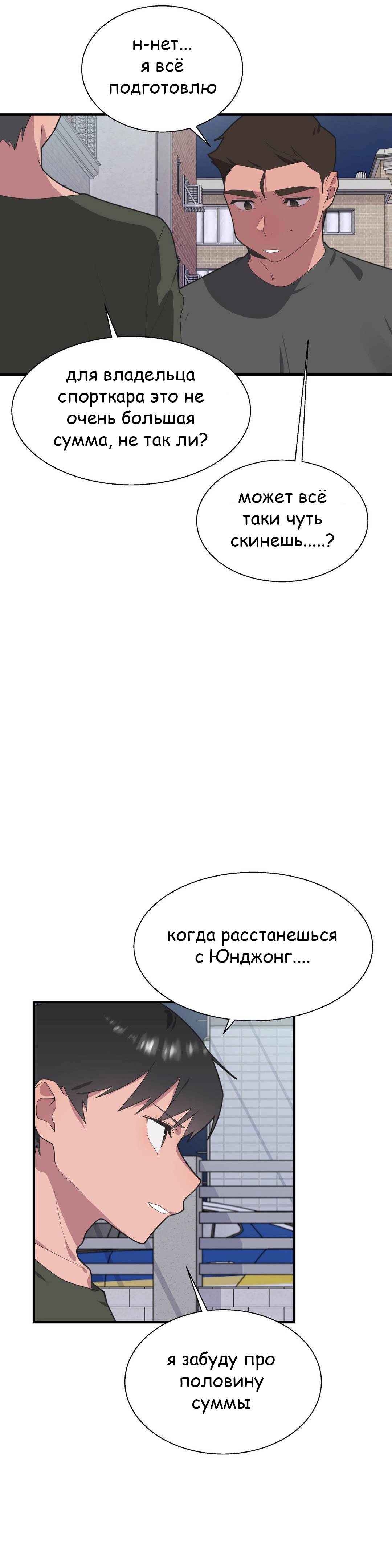 Глава 37 - страница 16