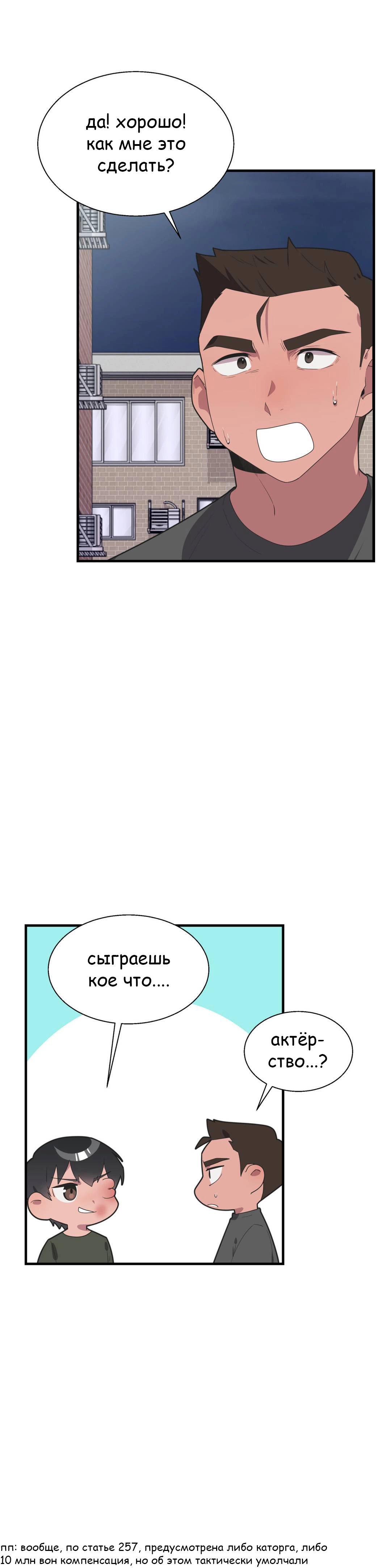 Глава 37 - страница 17