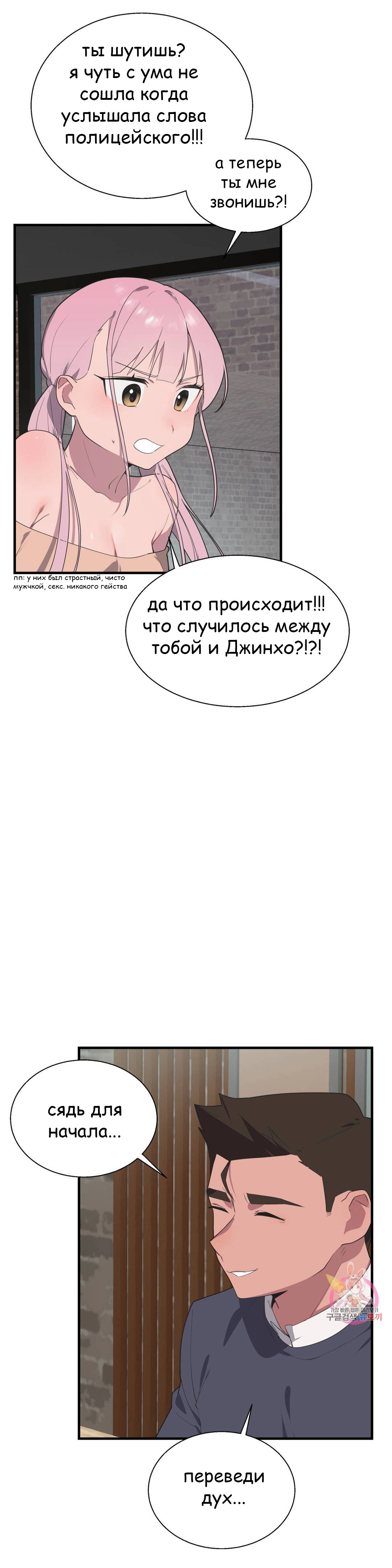 Глава 37 - страница 20