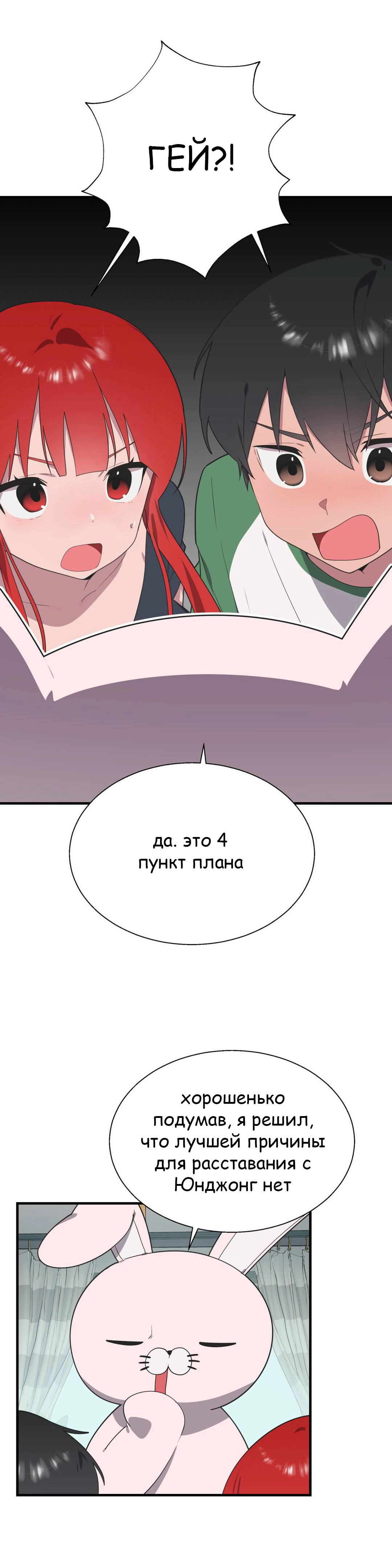Глава 37 - страница 24