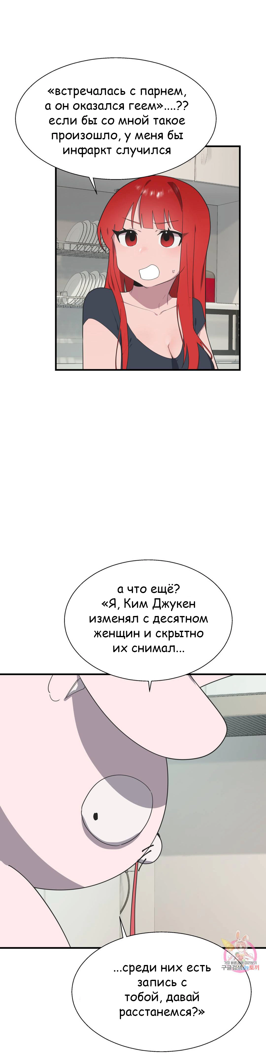 Глава 37 - страница 25