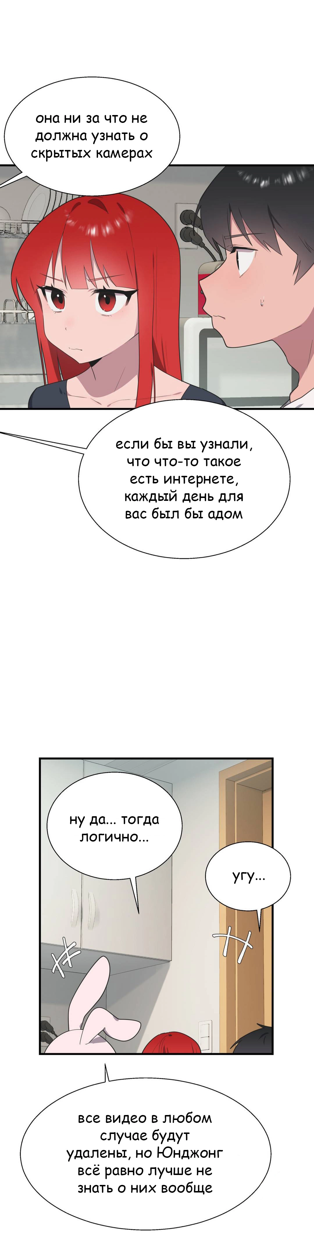 Глава 37 - страница 26