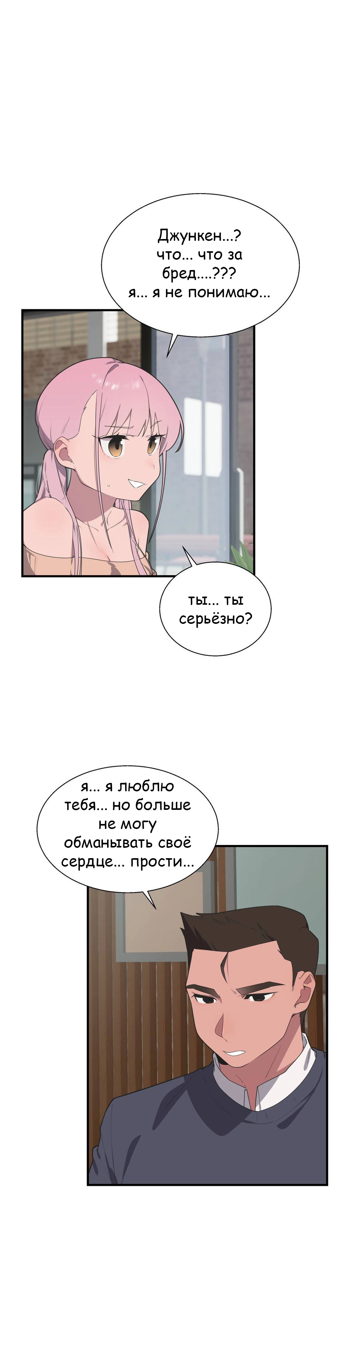 Глава 37 - страница 27
