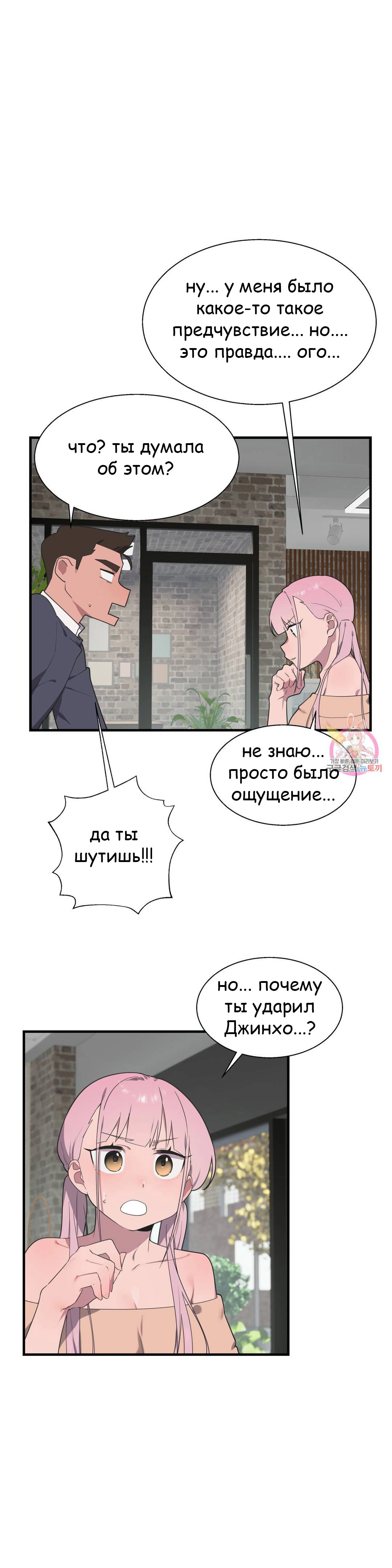 Глава 37 - страница 28