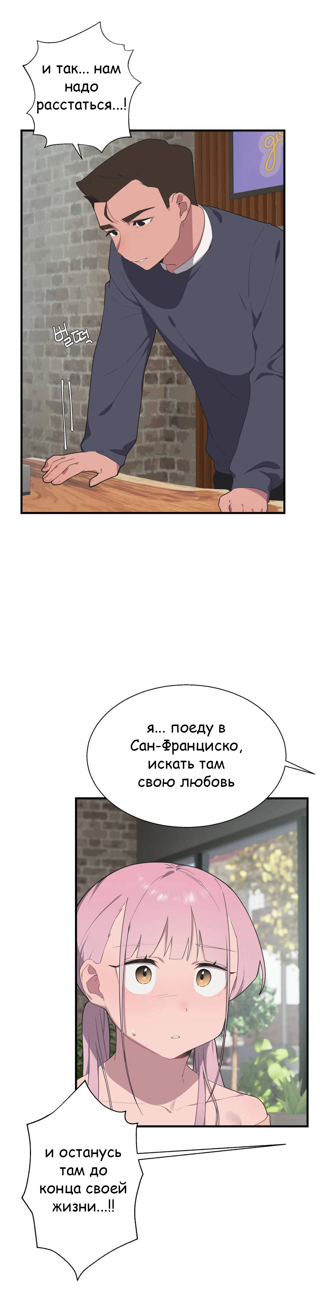 Глава 37 - страница 30