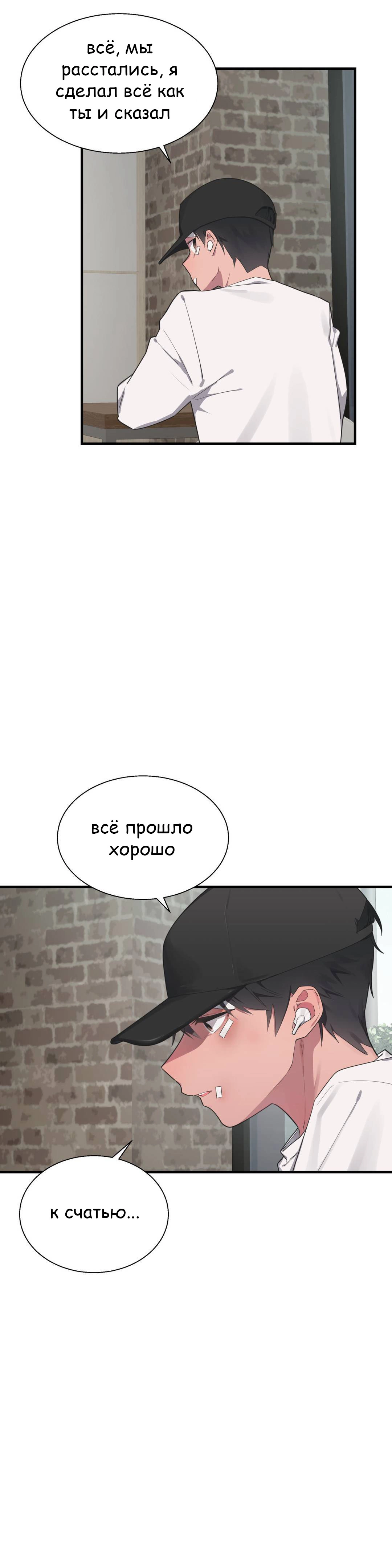 Глава 37 - страница 32