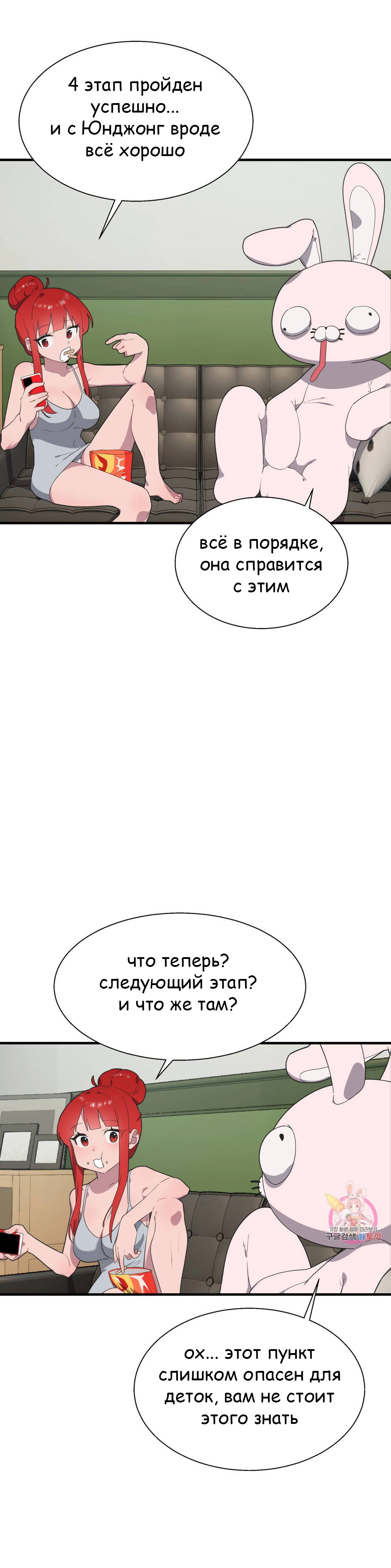 Глава 37 - страница 33