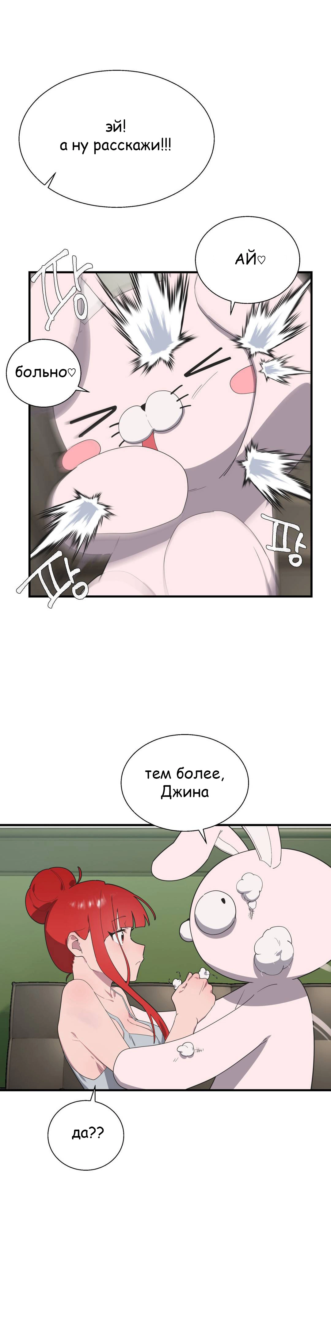 Глава 37 - страница 34