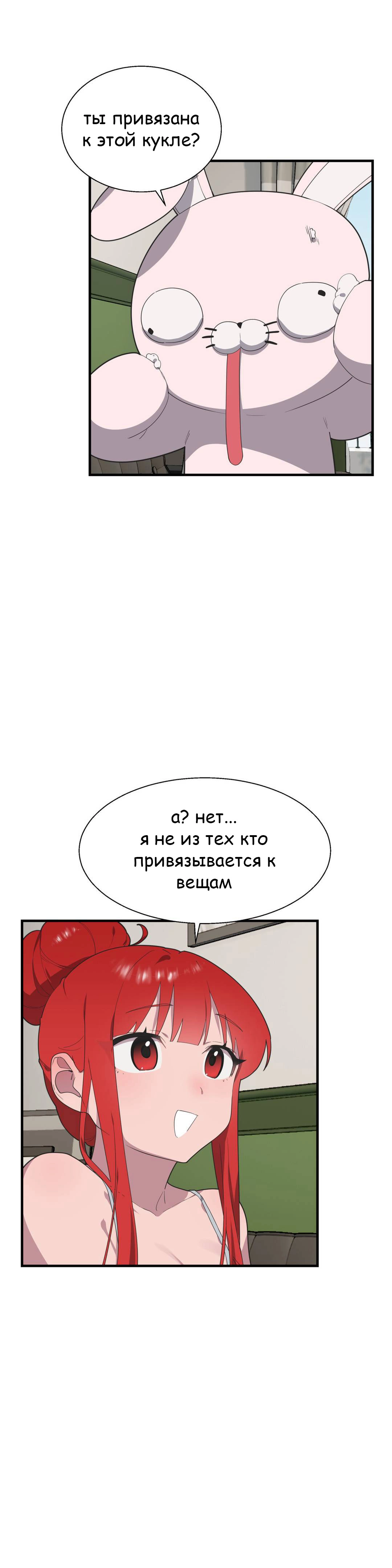 Глава 37 - страница 35
