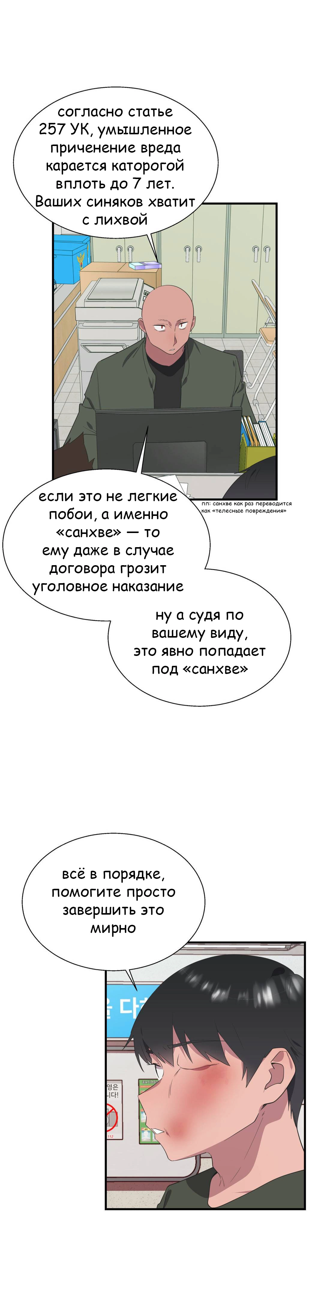Глава 37 - страница 7