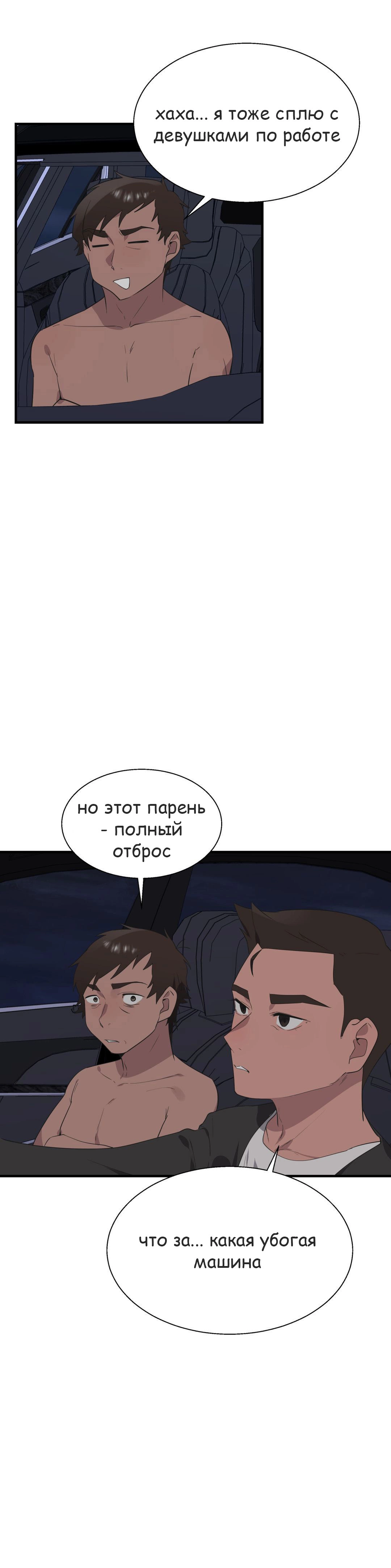Глава 38 - страница 13