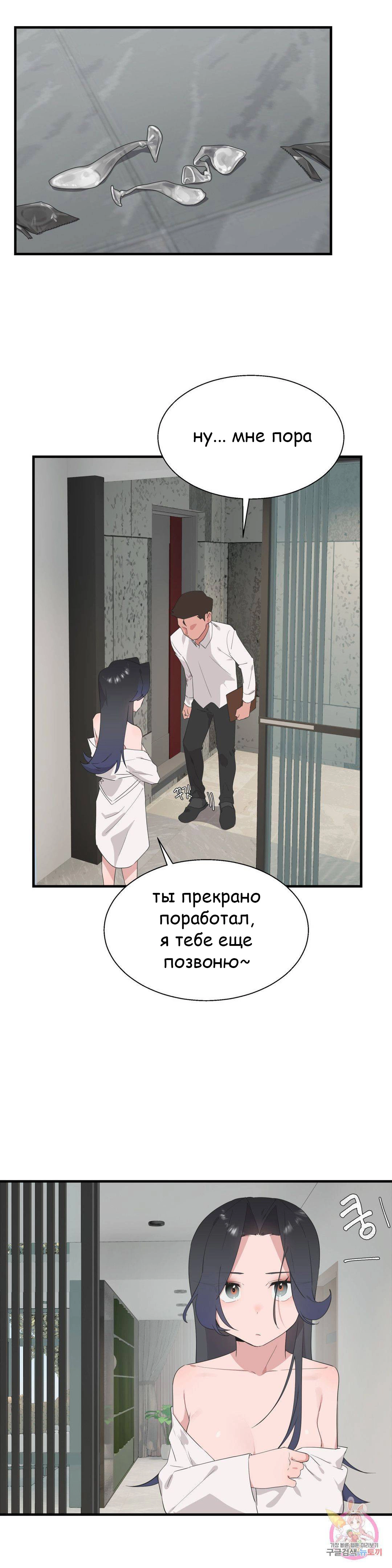 Глава 38 - страница 18