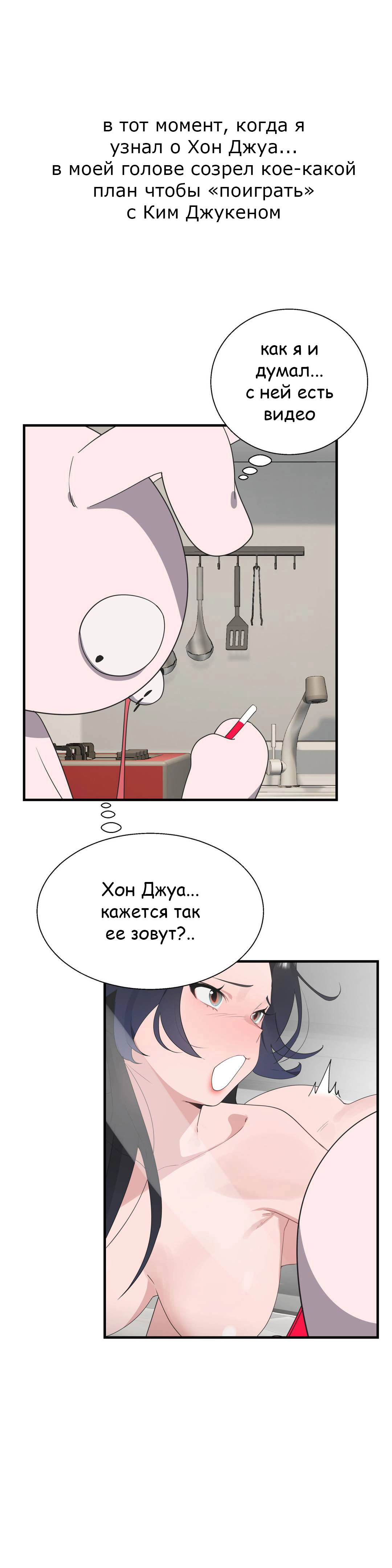 Глава 38 - страница 22