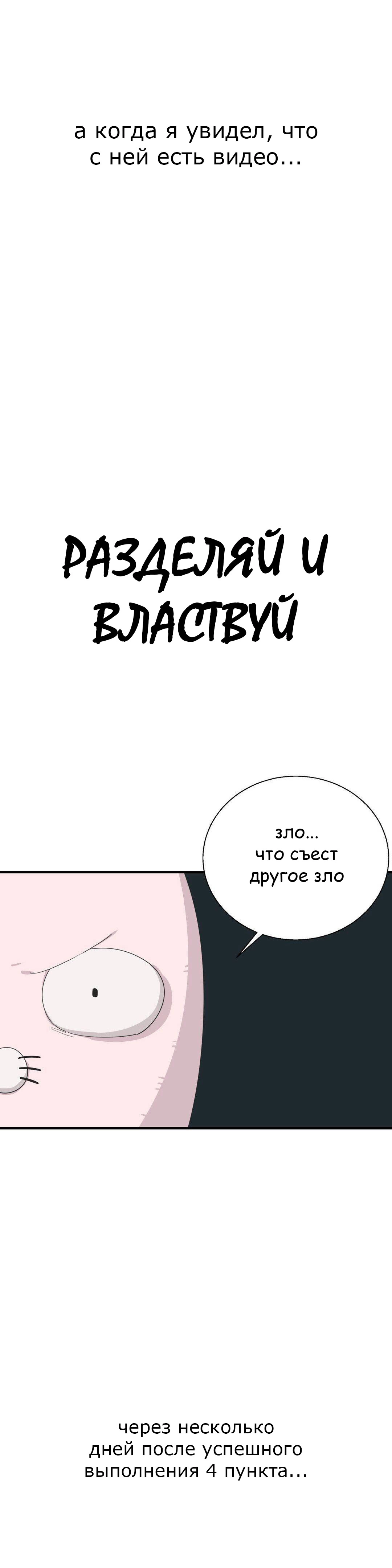 Глава 38 - страница 23