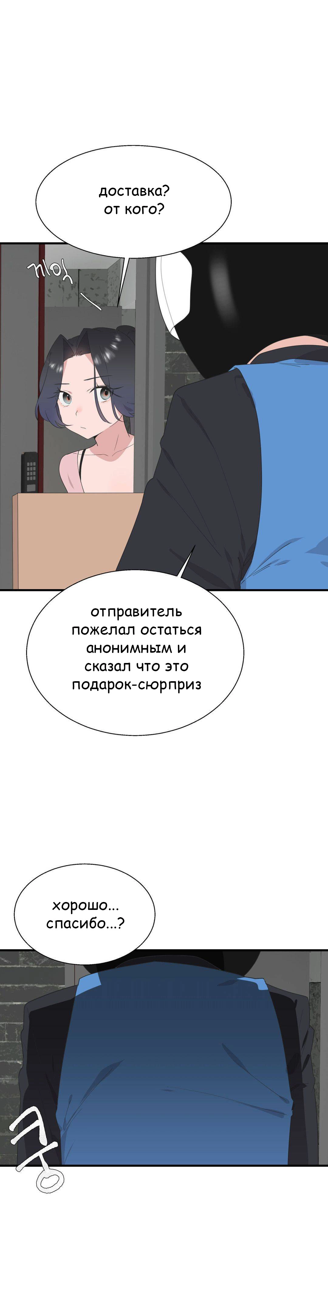 Глава 38 - страница 25