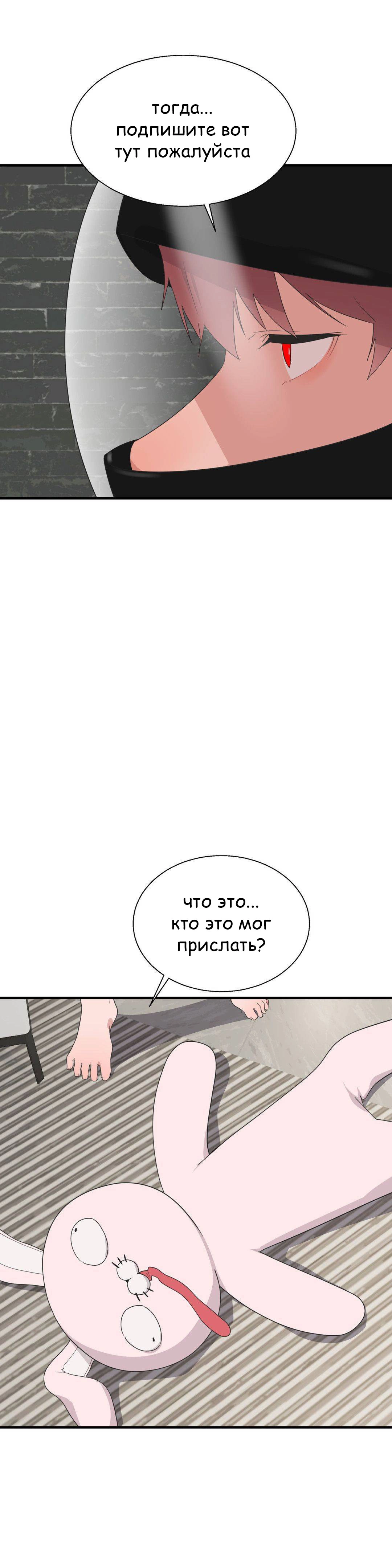 Глава 38 - страница 26