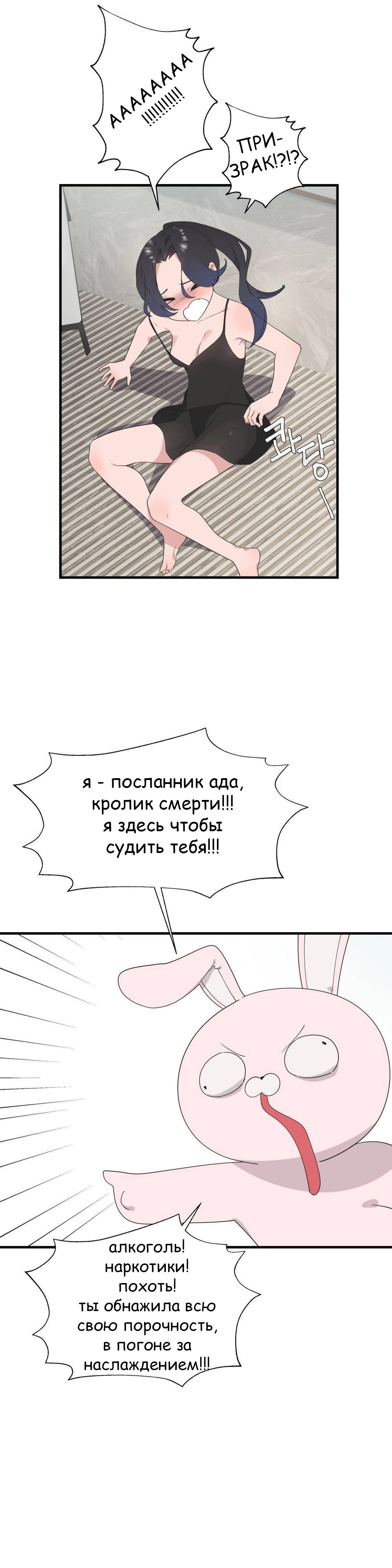 Глава 38 - страница 29