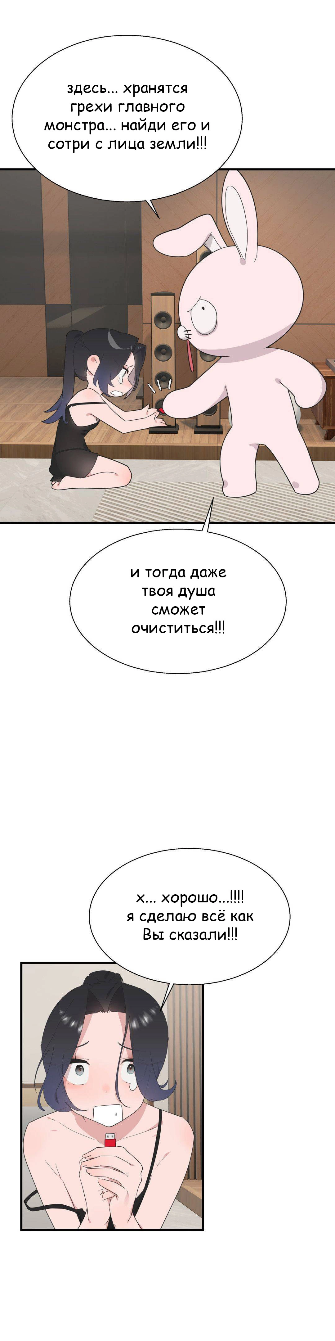 Глава 38 - страница 33
