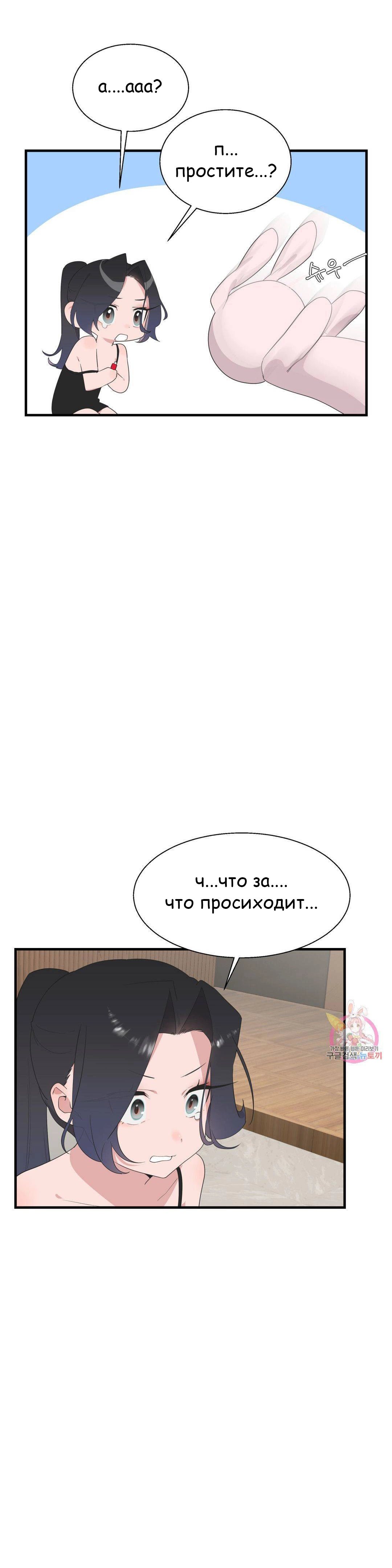 Глава 38 - страница 35
