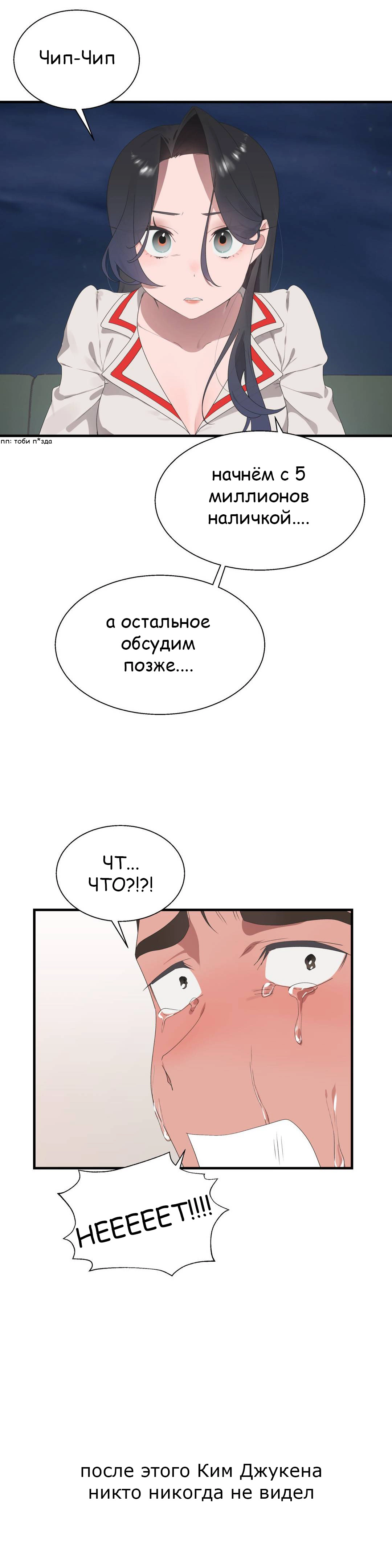 Глава 39 - страница 14