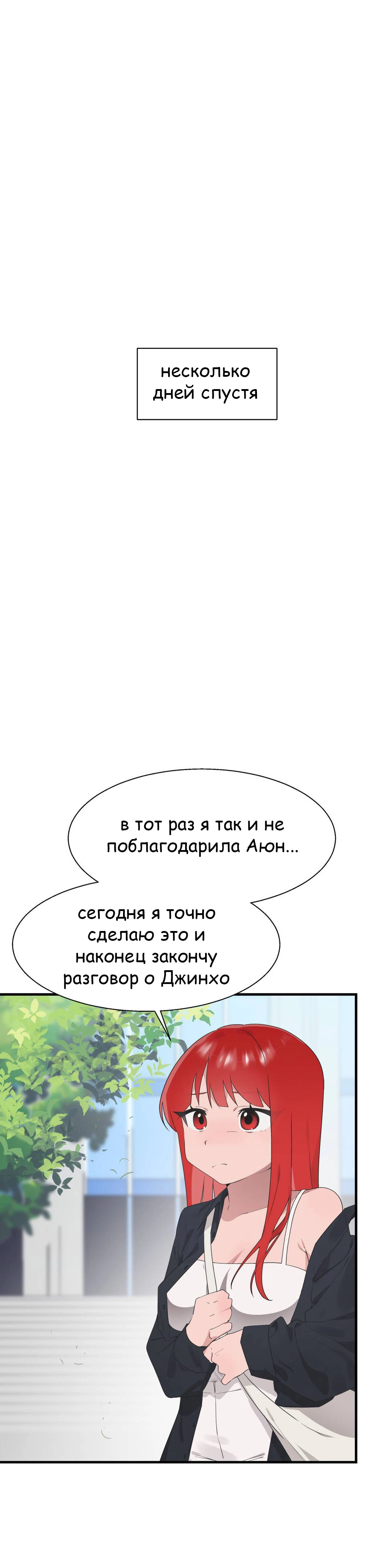 Глава 39 - страница 16