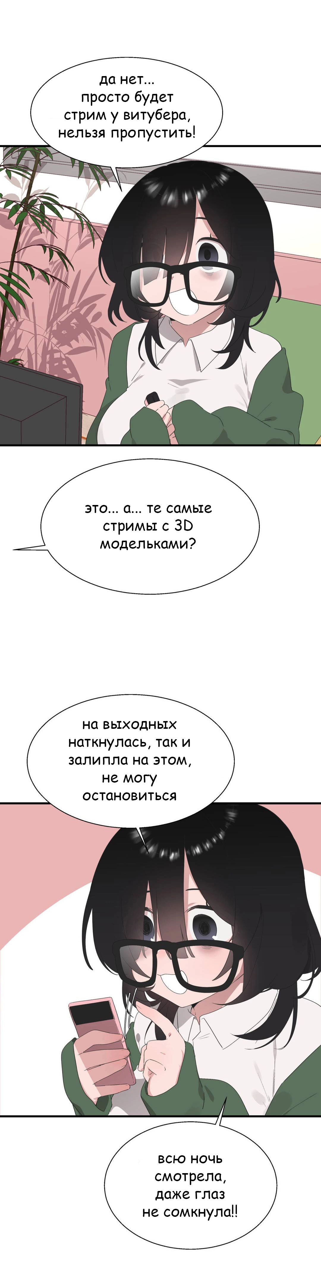 Глава 39 - страница 19