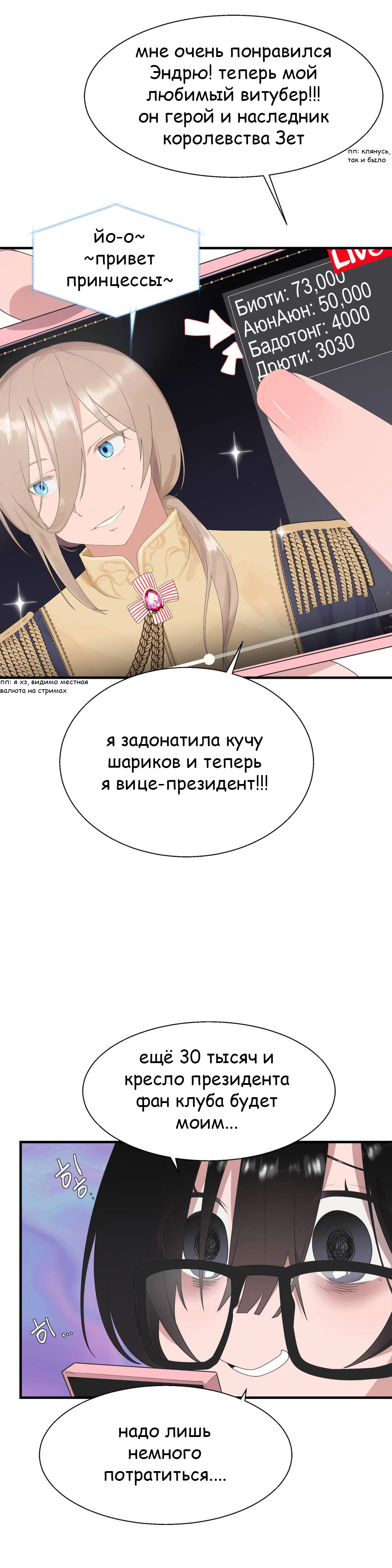Глава 39 - страница 20