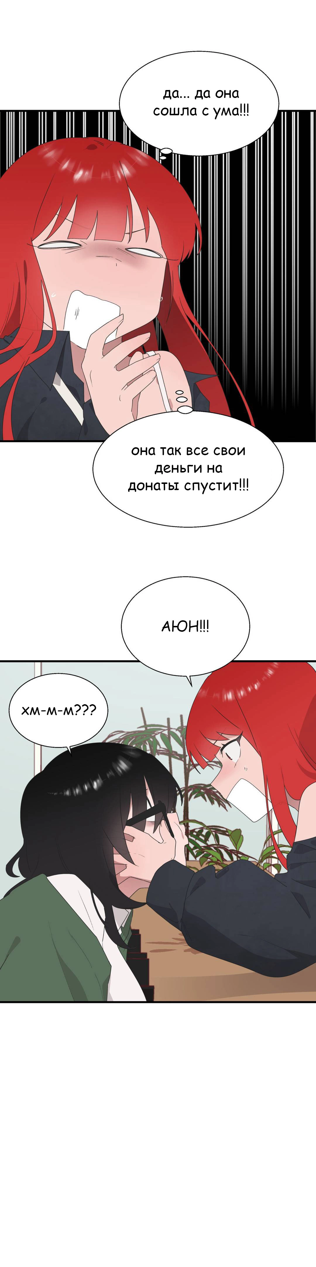 Глава 39 - страница 21