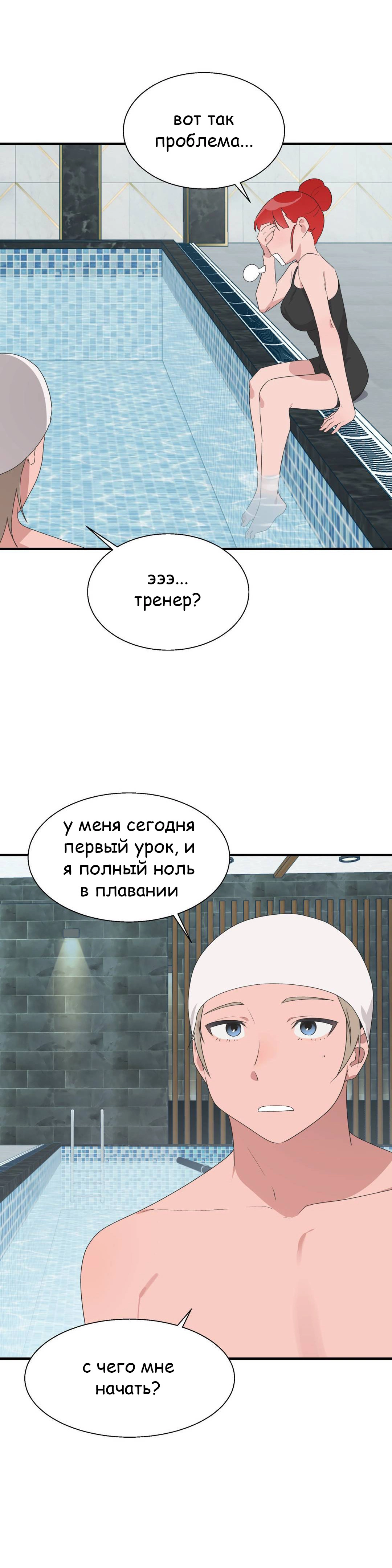 Глава 39 - страница 23