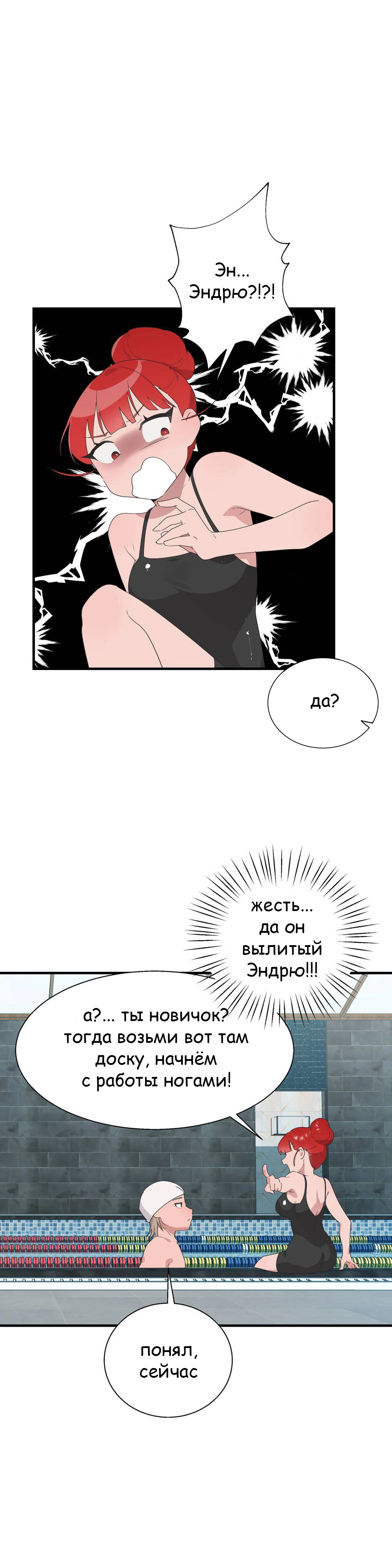 Глава 39 - страница 24
