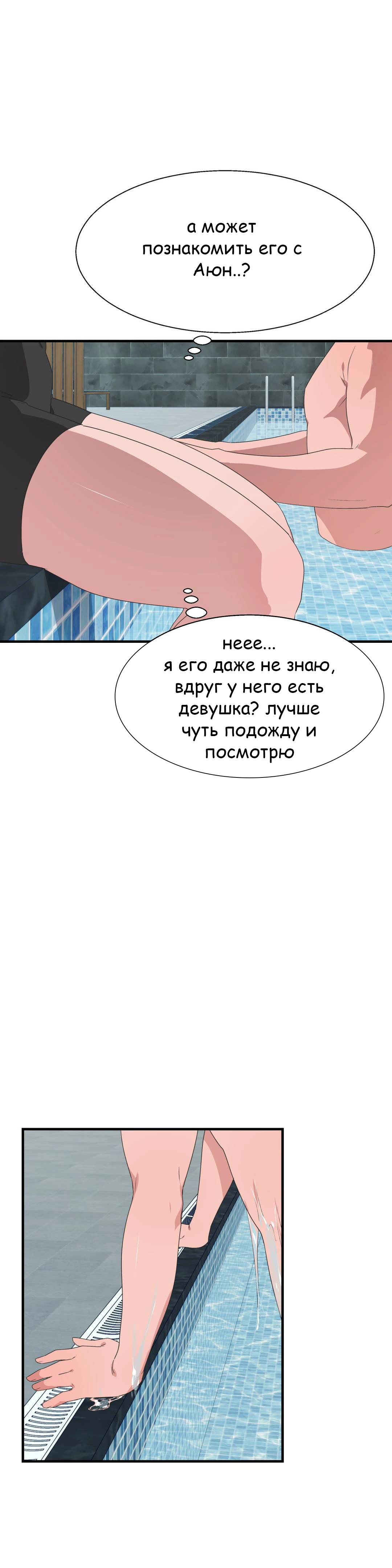 Глава 39 - страница 25