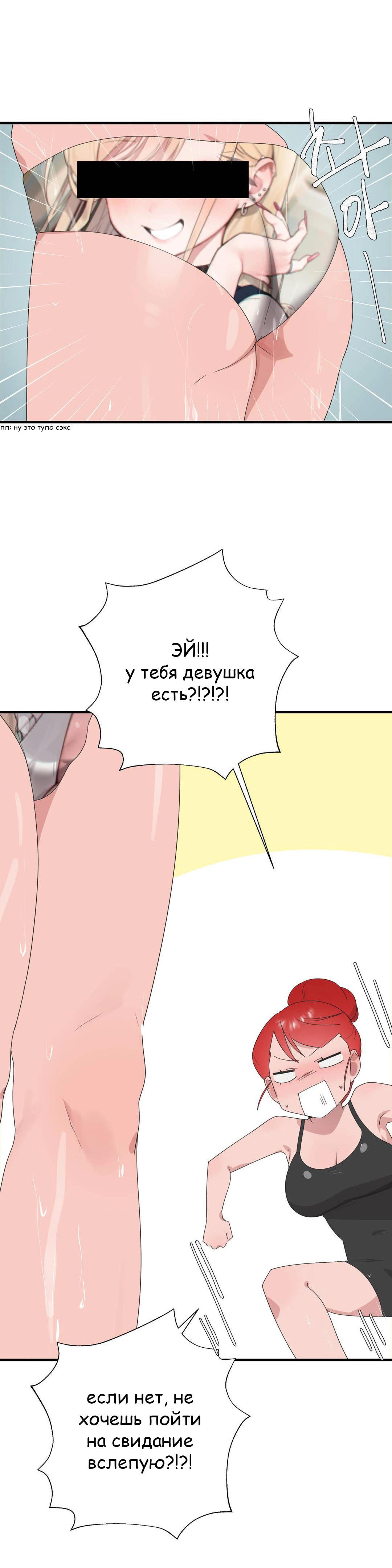 Глава 39 - страница 26