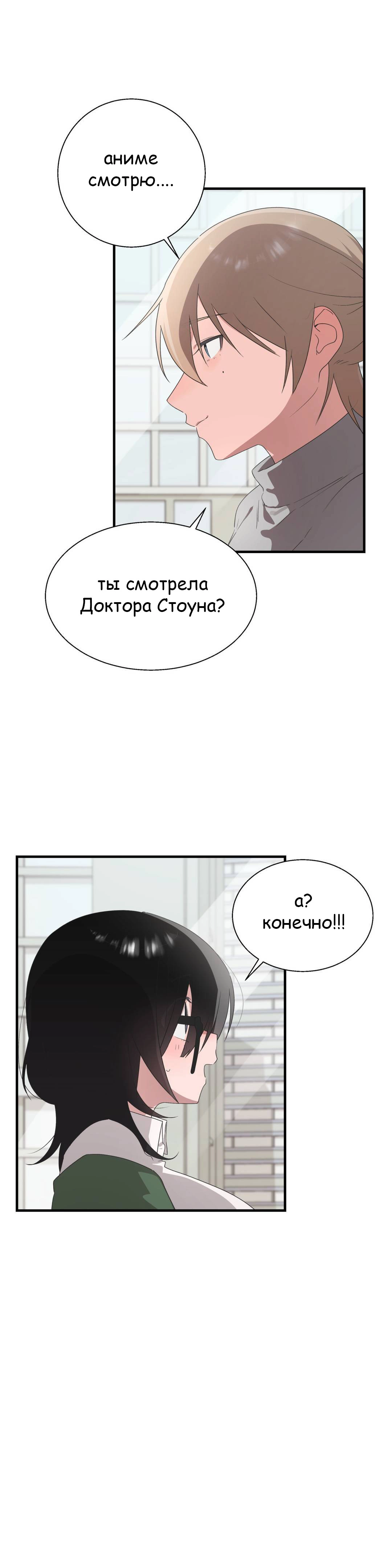 Глава 39 - страница 30