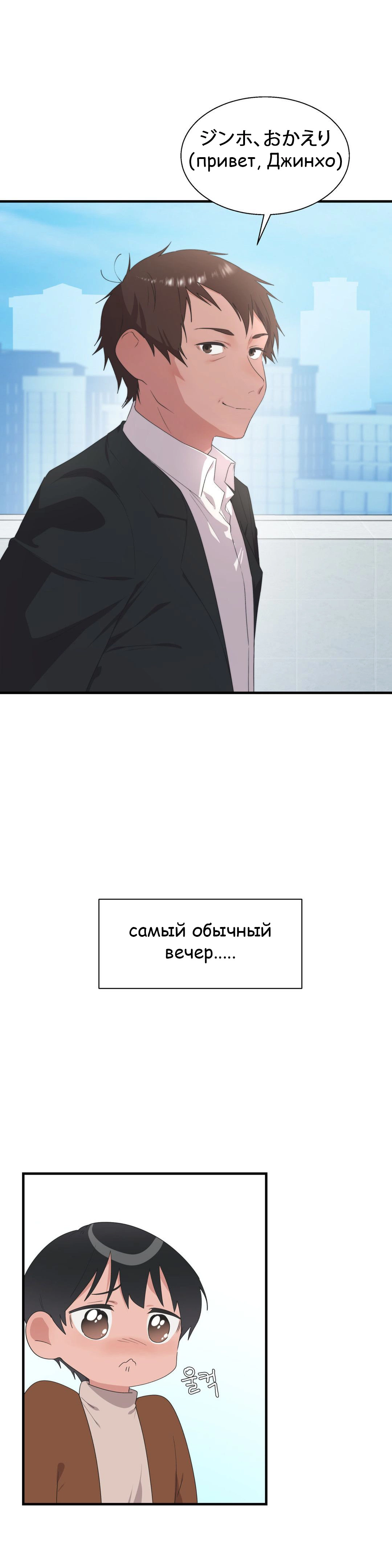 Глава 40 - страница 15